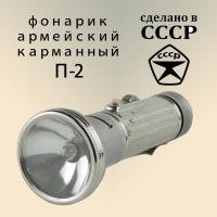 Фонарик (под 2 большие круглые батарейки) СССР в Москве фото
