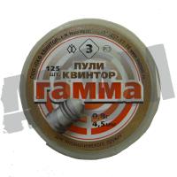 Пули пневматические Гамма (125 шт.) калибр 4,5мм, 0,8гр (Квинтор) в Москве фото